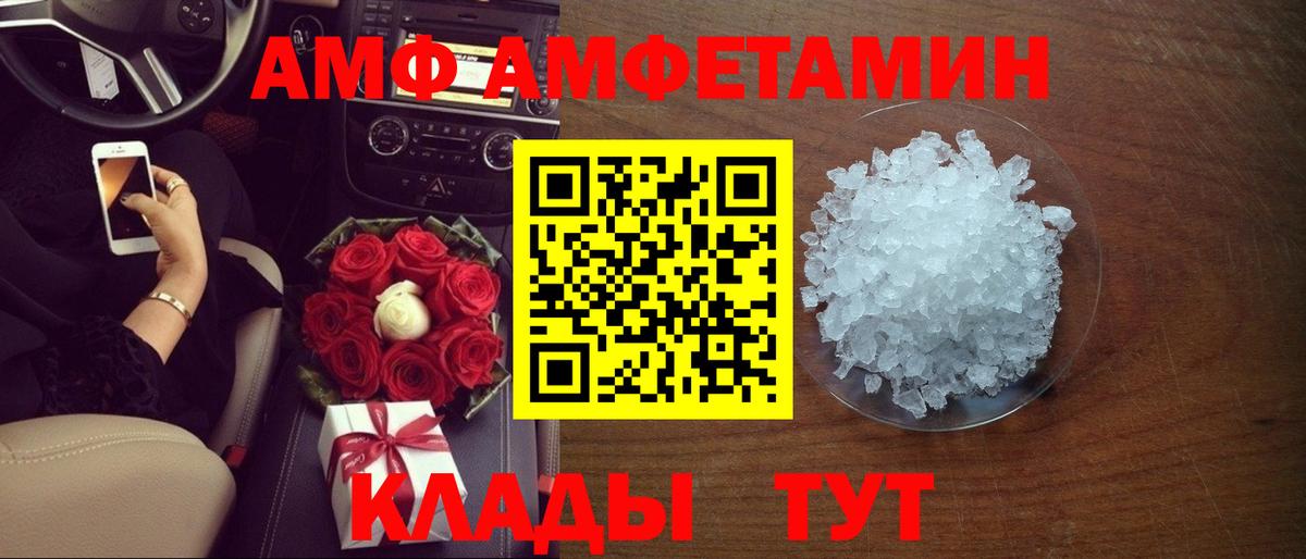 Уварово  Амфетамин  Вход с VPN  Амфетамин 98% 