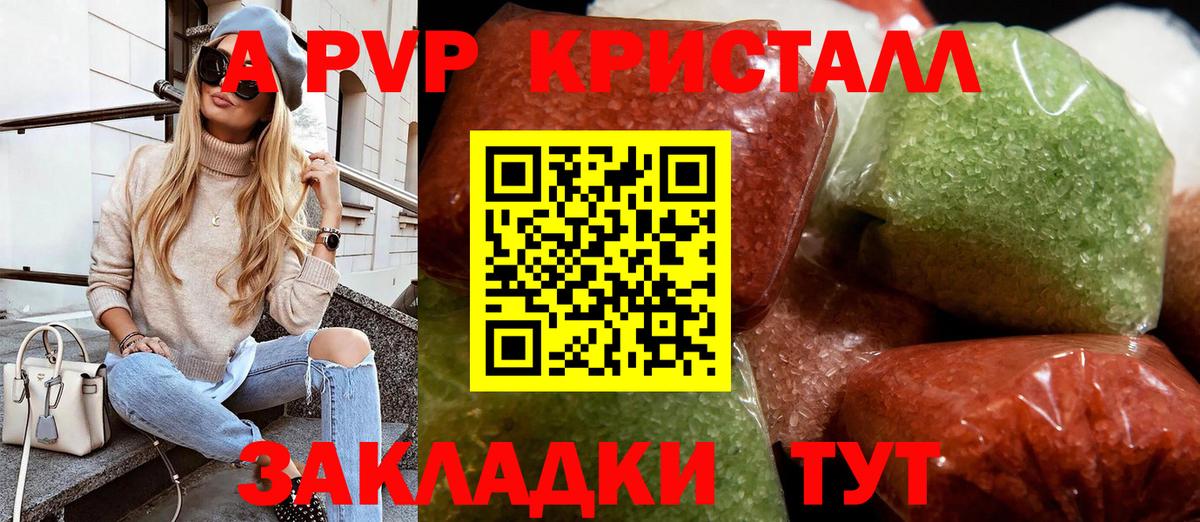 А ПВП  A PVP мука  Уварово  Вход с VPN  А ПВП VHQ  А ПВП крисы CK 