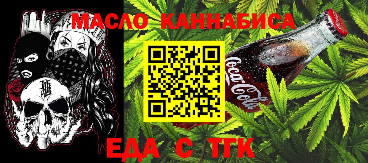 Уварово  Canna-Cookies конопля  Вход с VPN 