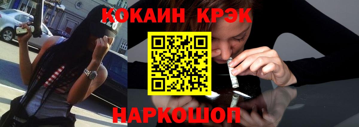 КОКАИН Fish Scale  Кокаин Эквадор  КОКАИН  Уварово  Вход с VPN 