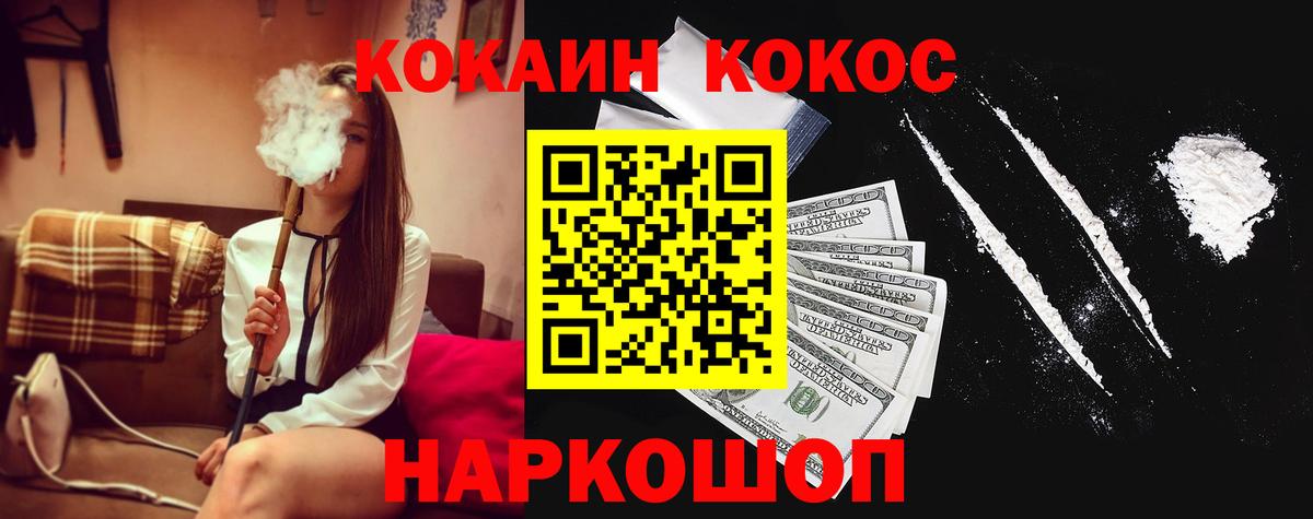 Cocaine 98% Уварово