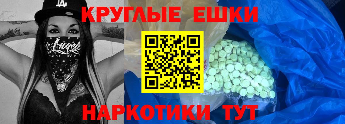 Уварово  Ecstasy 280 MDMA  Вход с VPN 