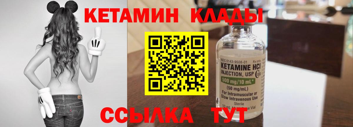 Кетамин VHQ Уварово