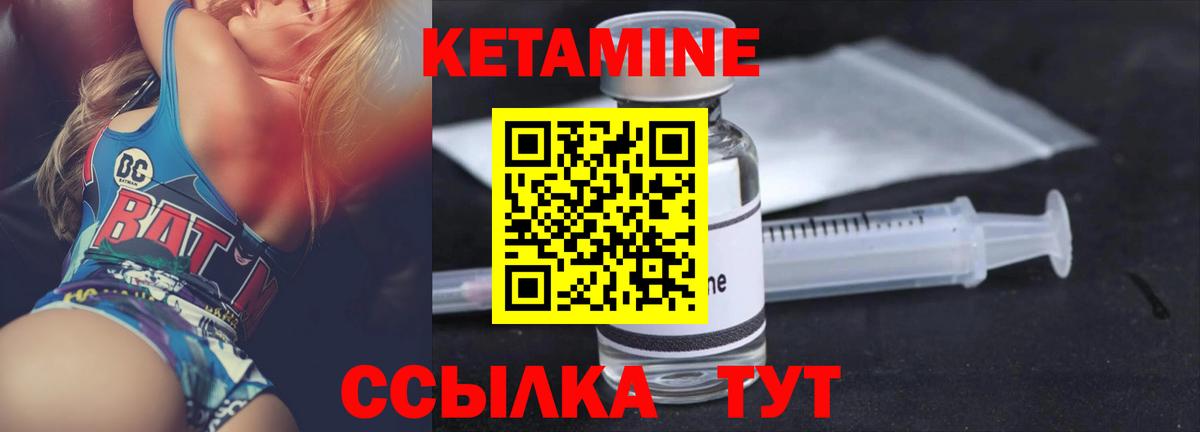 Кетамин VHQ  Вход с VPN  Уварово  Кетамин VHQ 