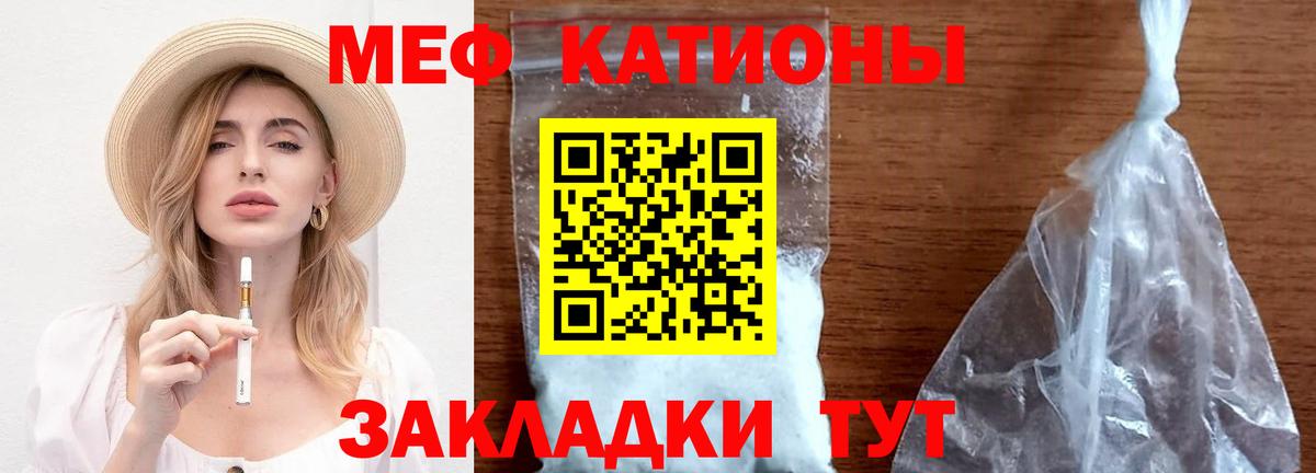 Меф мука Уварово