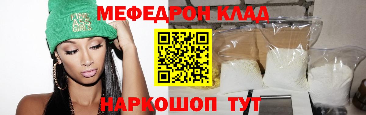 МЯУ-МЯУ кристаллы  Вход с VPN  Уварово  МЯУ-МЯУ  МЯУ-МЯУ VHQ 