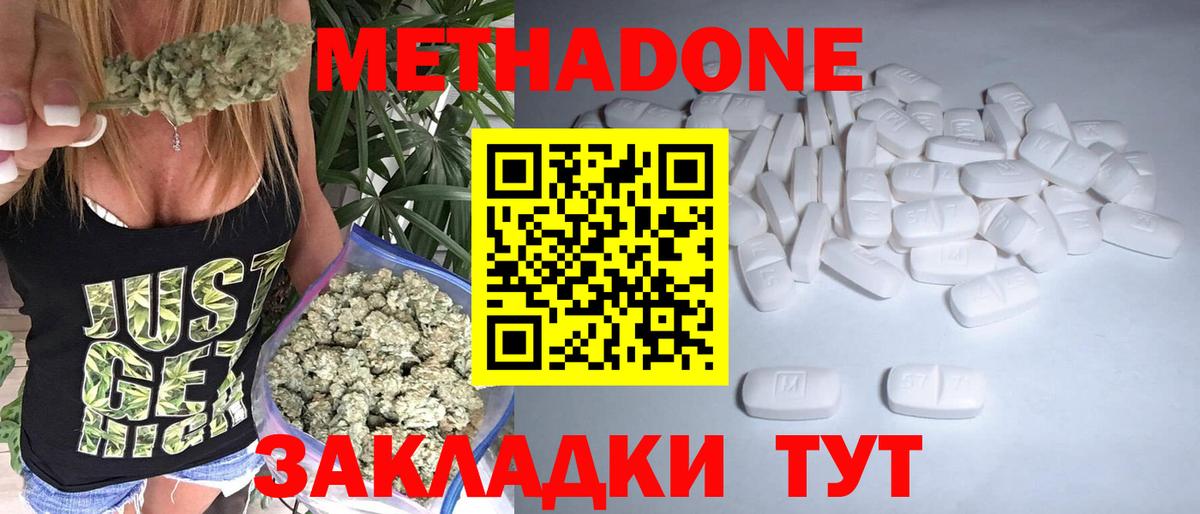 Метадон мёд  omg ссылки  Метадон methadone  Уварово  Вход с VPN 