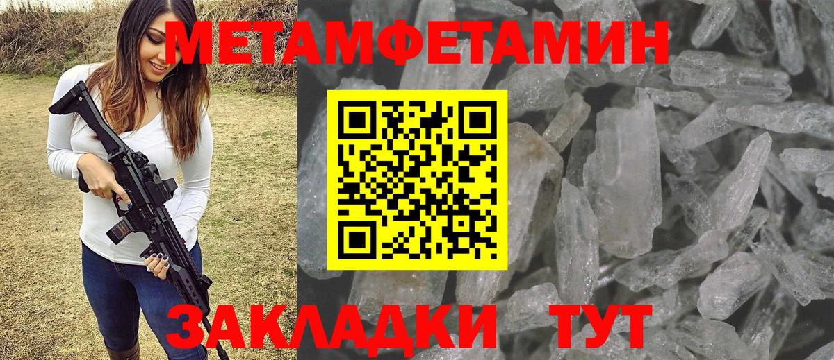 Уварово  МЕТАМФЕТАМИН кристалл  Вход с VPN 