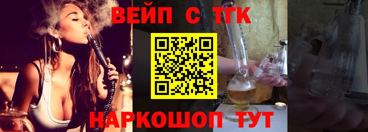Уварово  Дистиллят ТГК Wax  закладка  Дистиллят ТГК вейп с тгк  Вход с VPN 