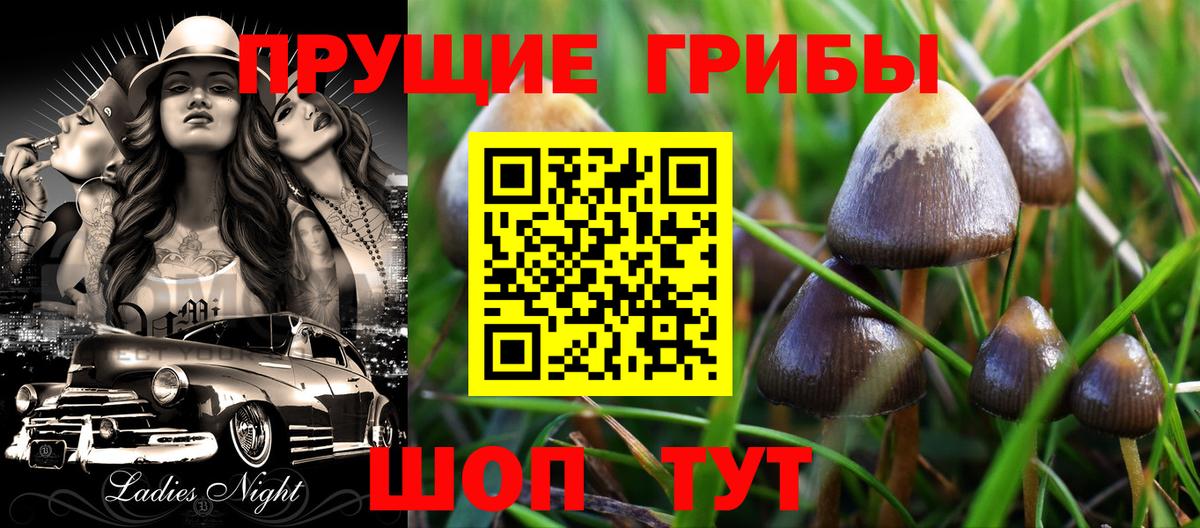 Уварово  Галлюциногенные грибы мухоморы  Вход с VPN 